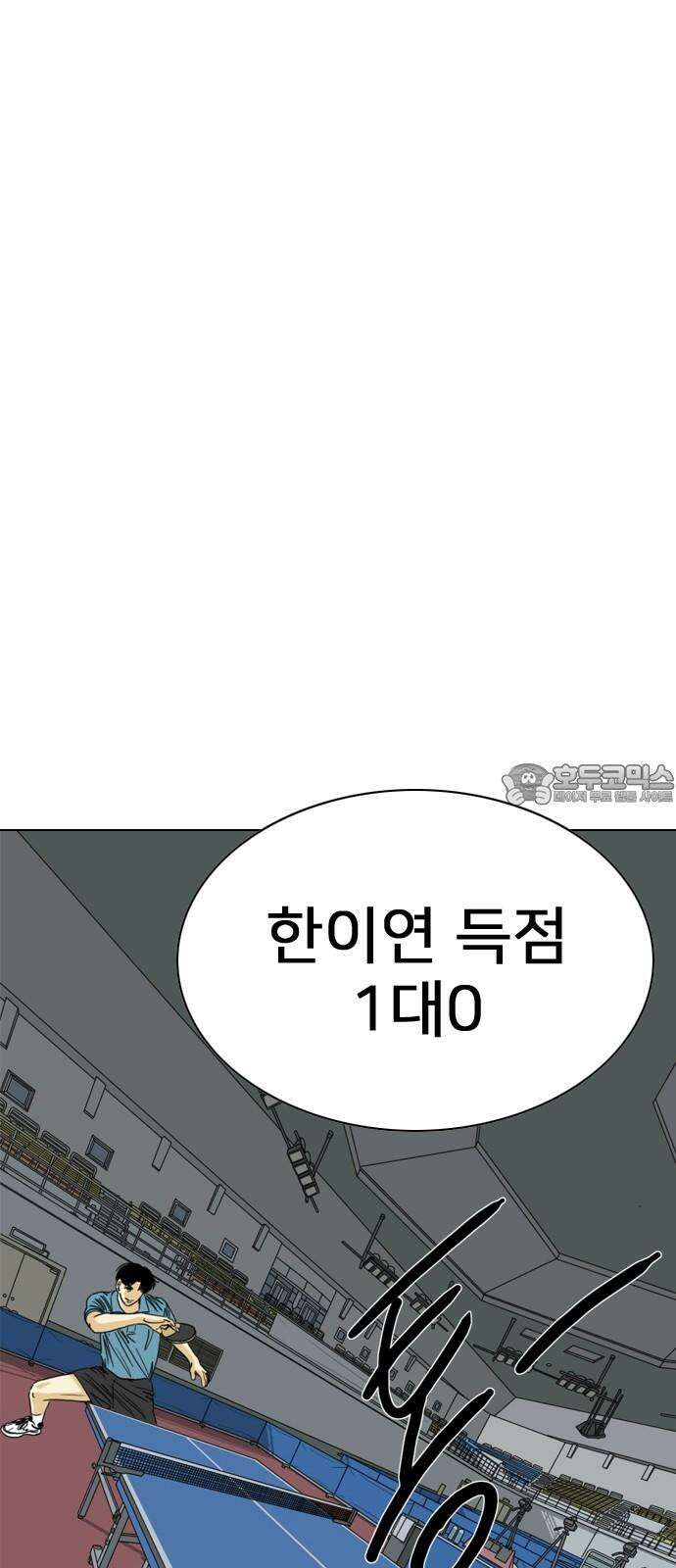 펜홀더 70화 183