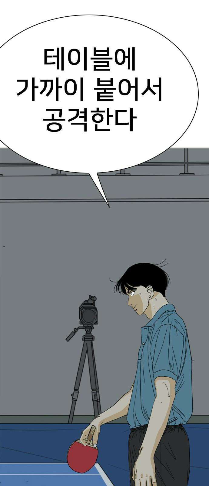 펜홀더 70화 191