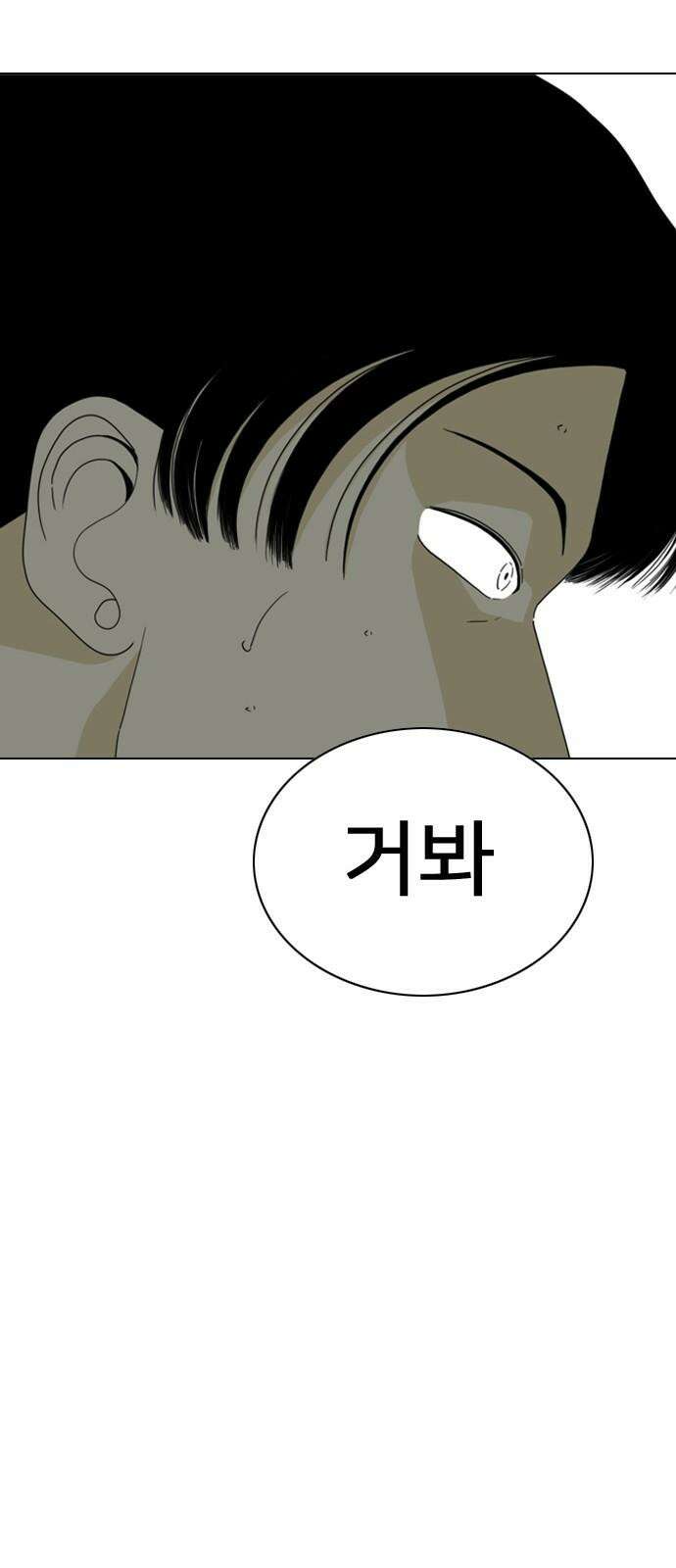 펜홀더 70화 193