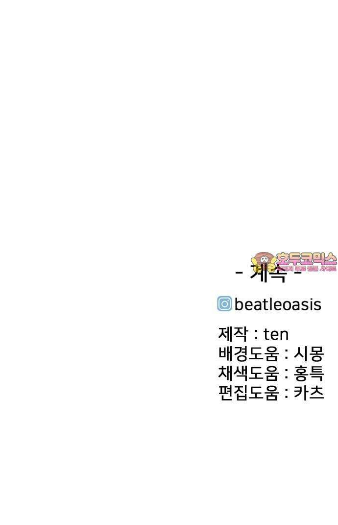펜홀더 70화 196