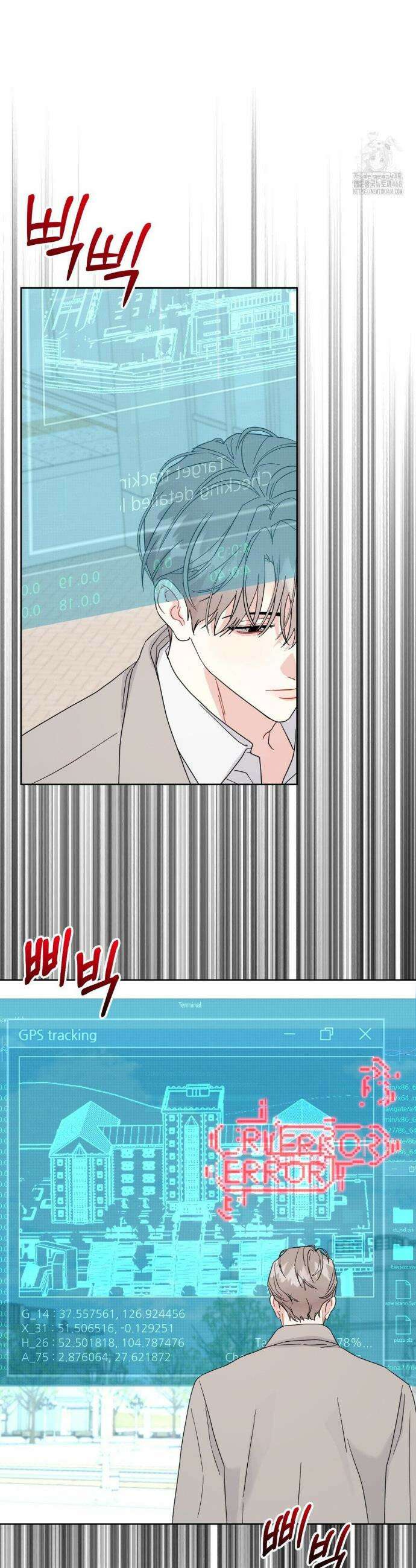 공략 끝났는데요? 21화 3