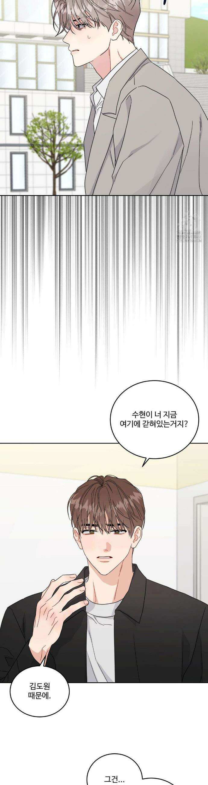 공략 끝났는데요? 21화 6