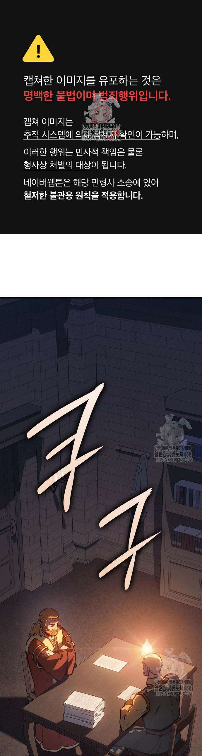 얼음군주 9화 1