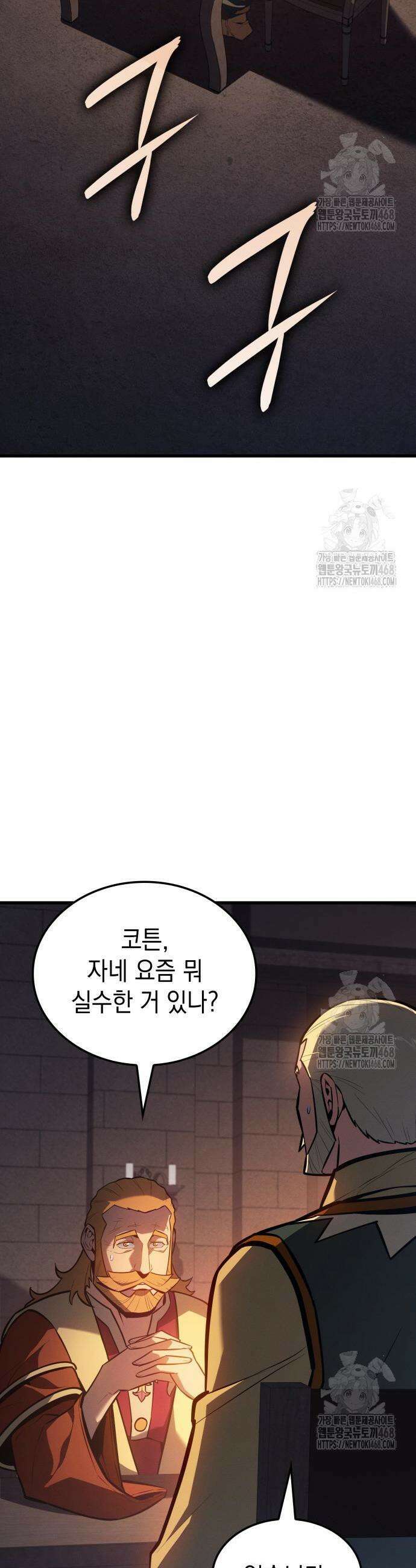 얼음군주 9화 2