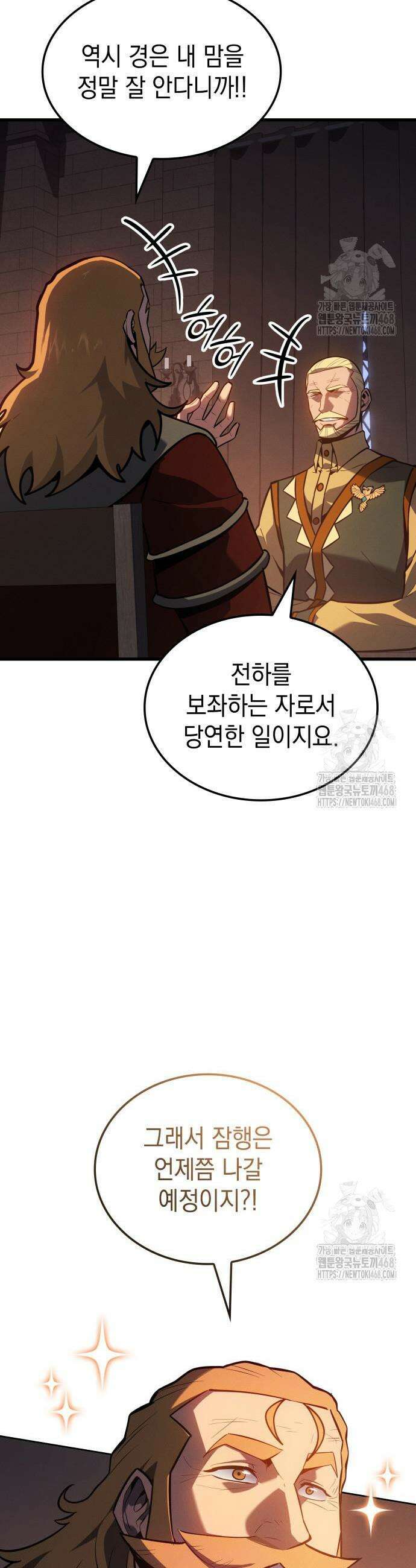얼음군주 9화 9