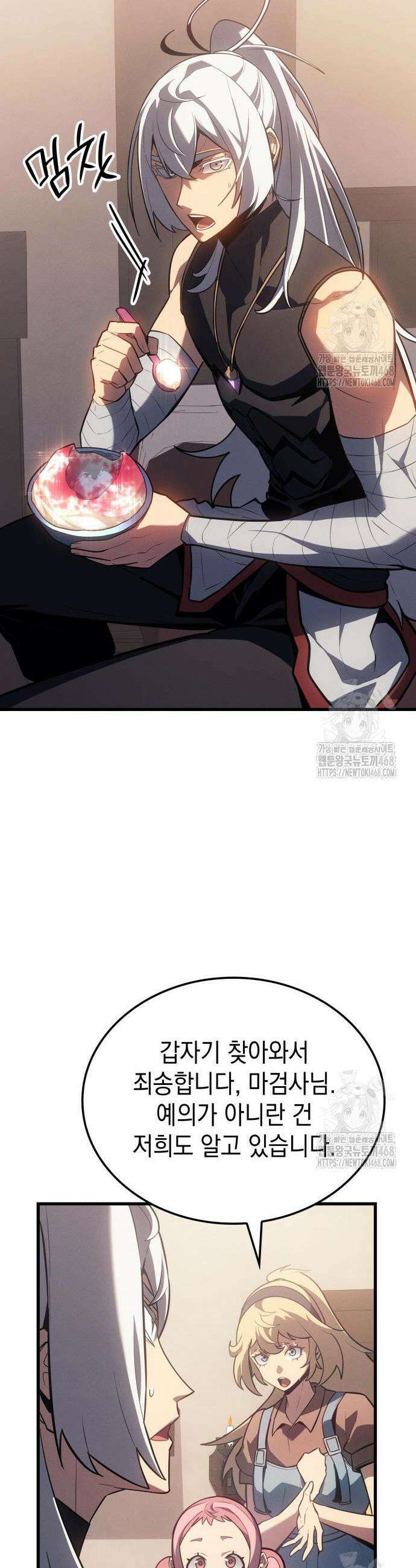 얼음군주 9화 13