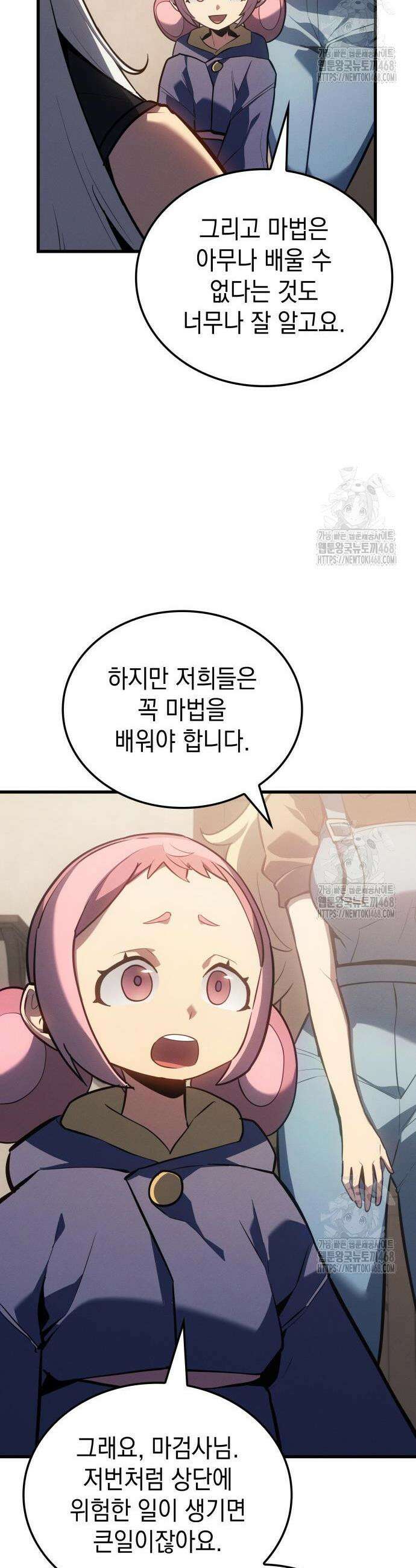 얼음군주 9화 14