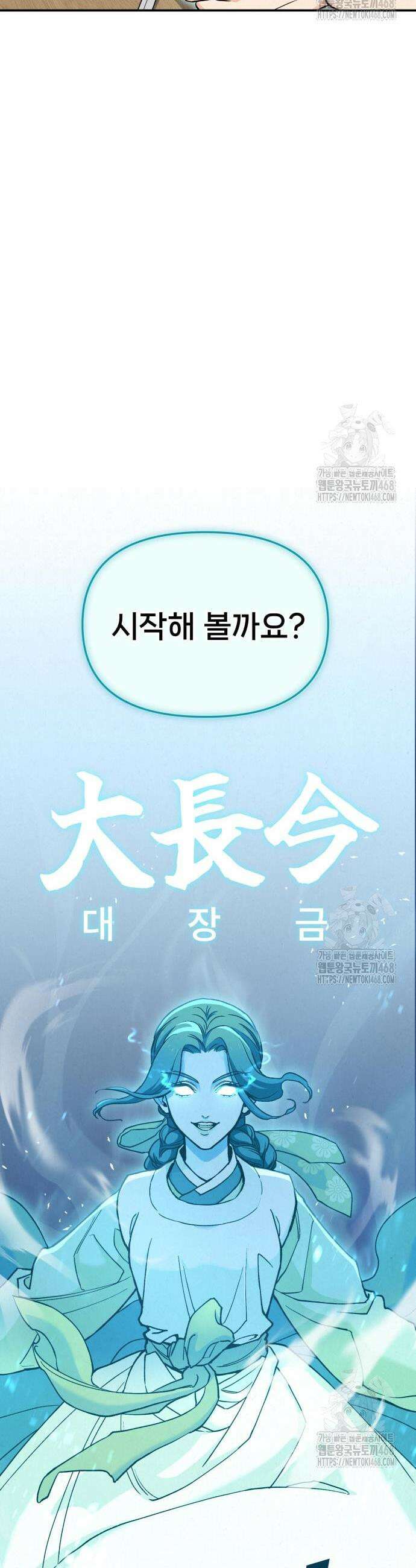 신의 요리 2화 6