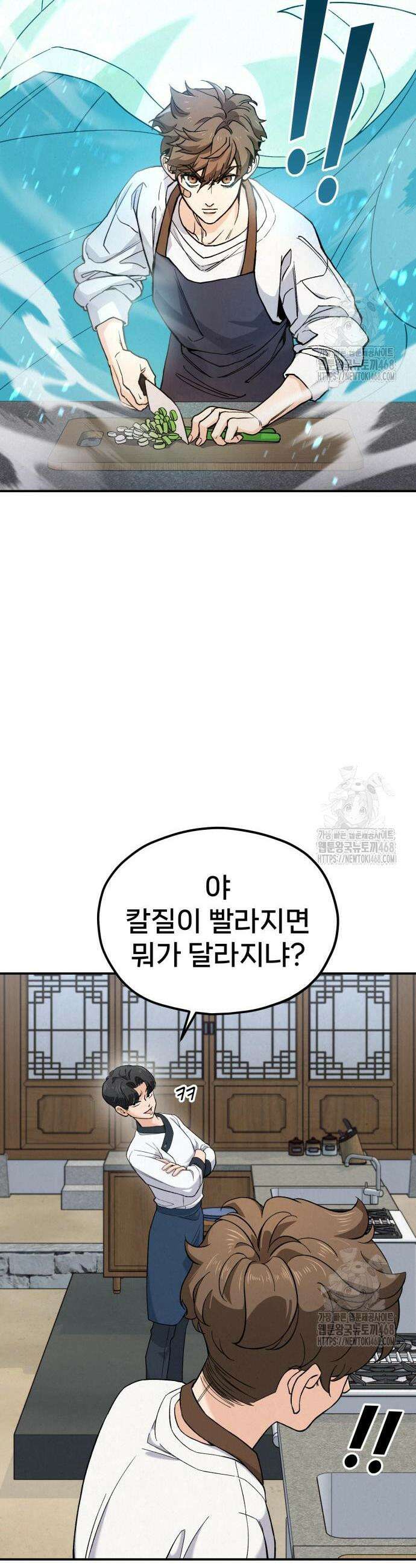 신의 요리 2화 7