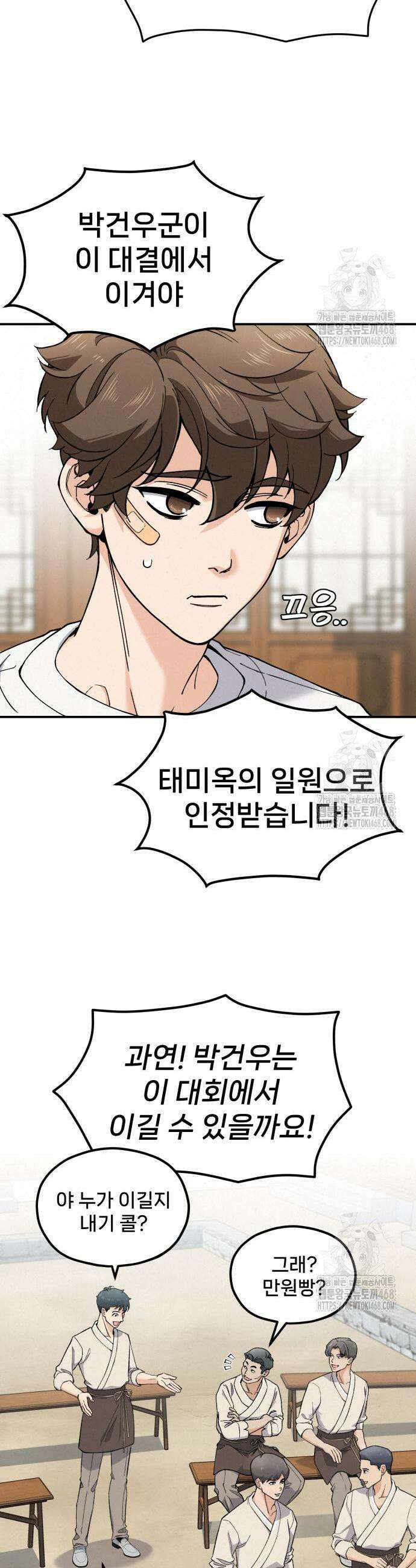 신의 요리 2화 12