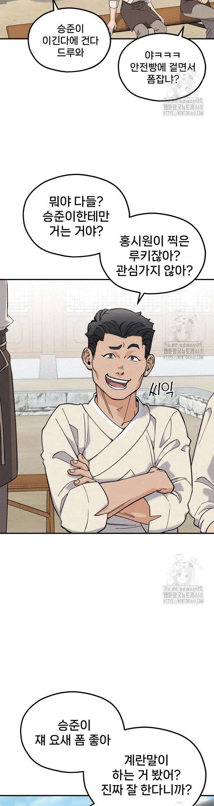 신의 요리 2화 13
