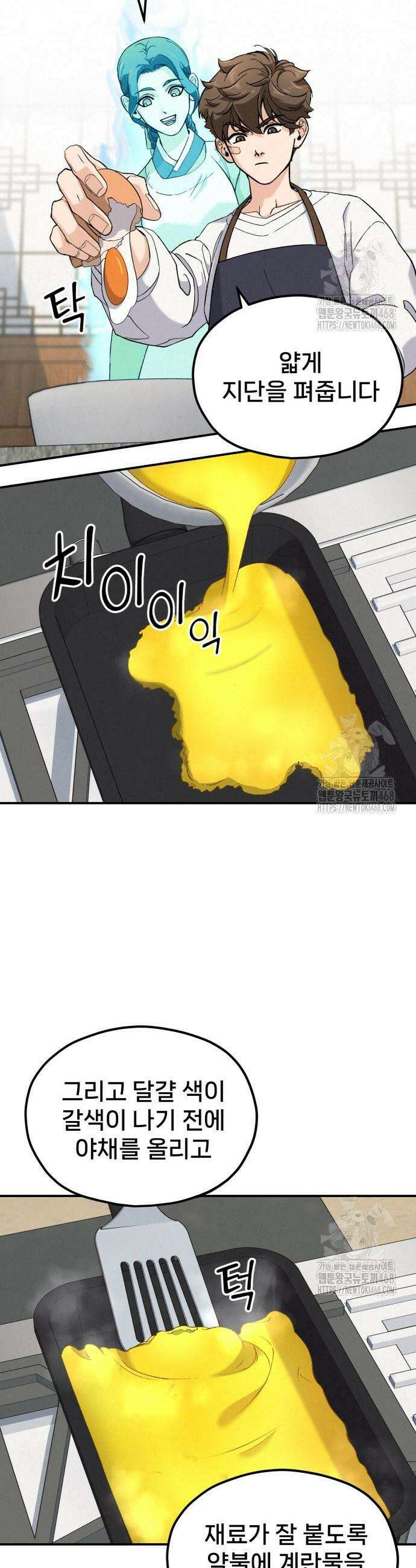 신의 요리 2화 16