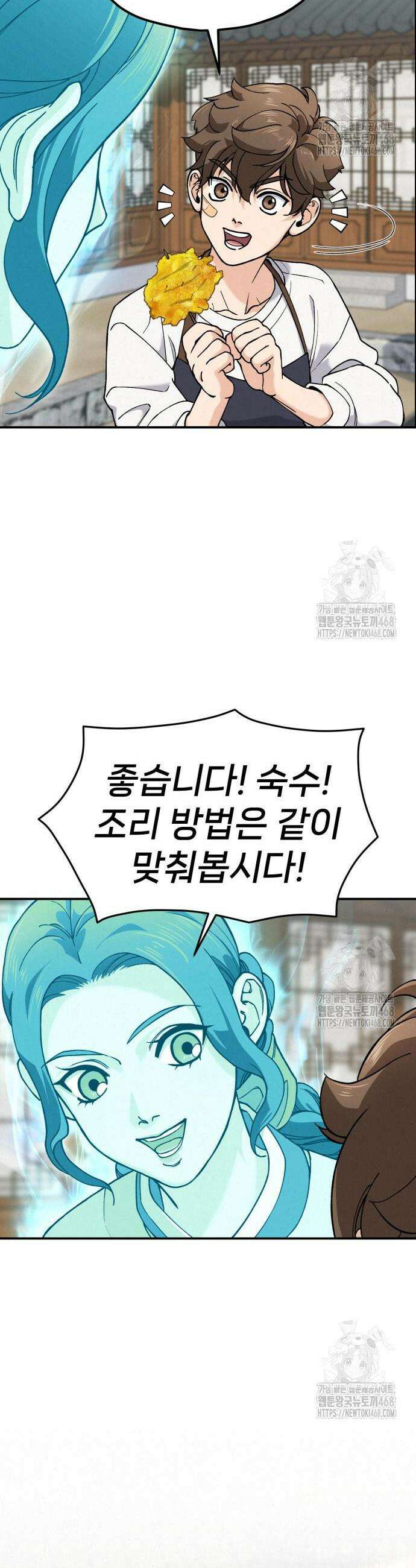 신의 요리 2화 25