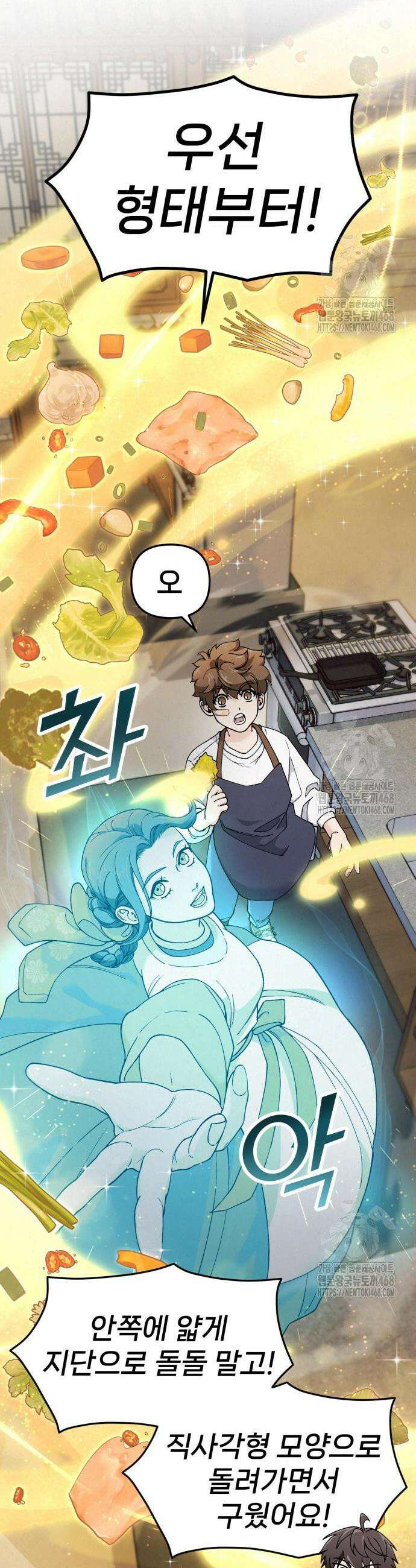 신의 요리 2화 26