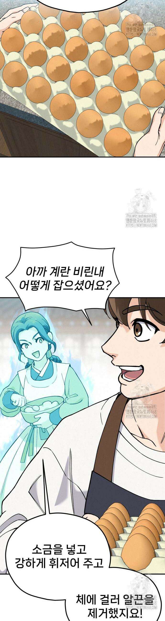 신의 요리 2화 28