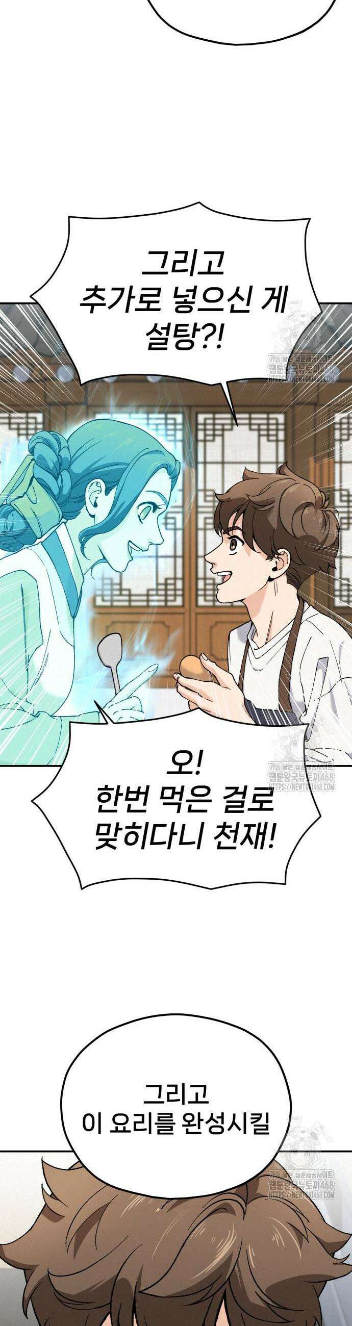 신의 요리 2화 29