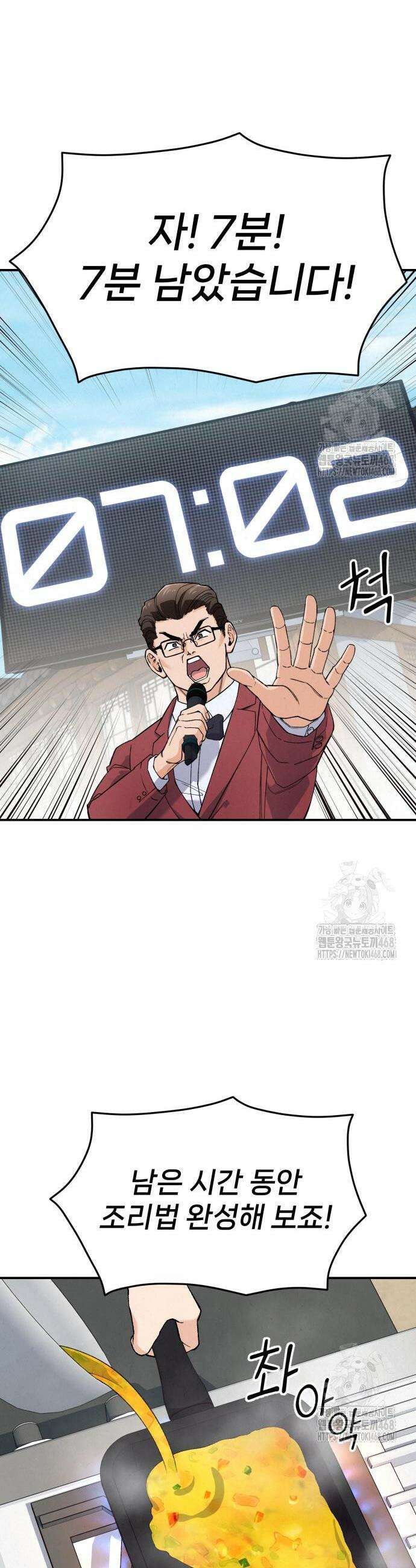 신의 요리 2화 31