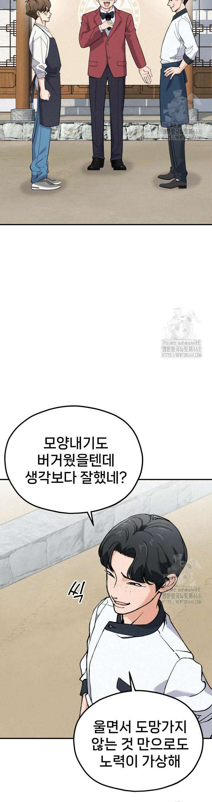 신의 요리 2화 43
