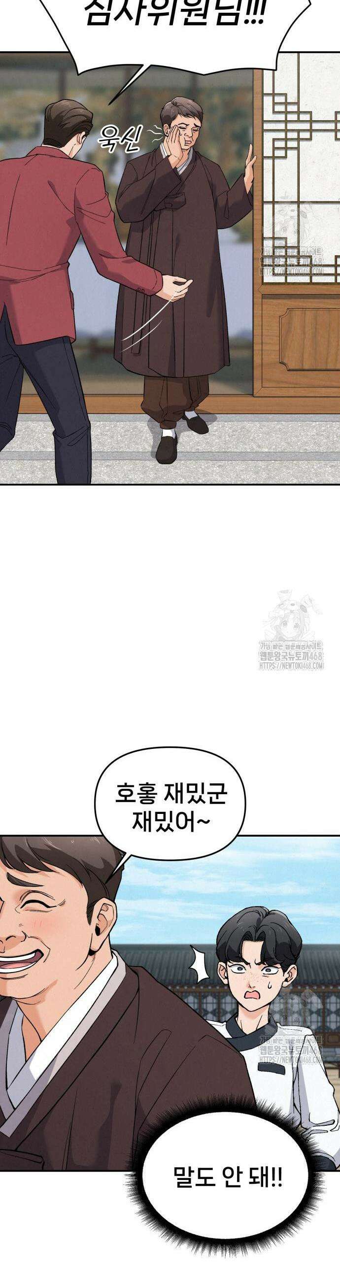 신의 요리 2화 46