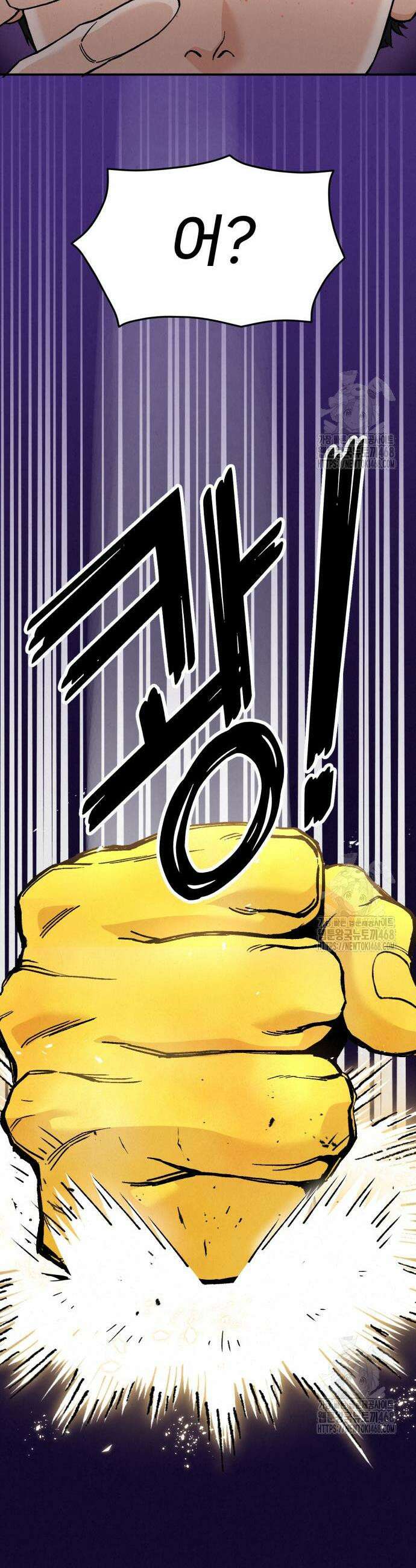신의 요리 2화 50