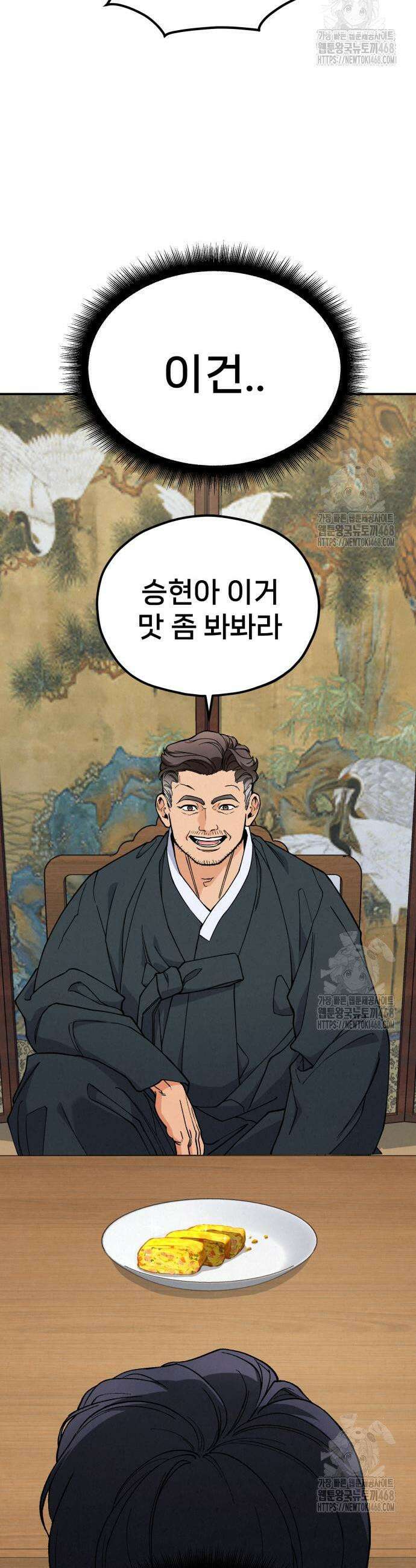 신의 요리 2화 62