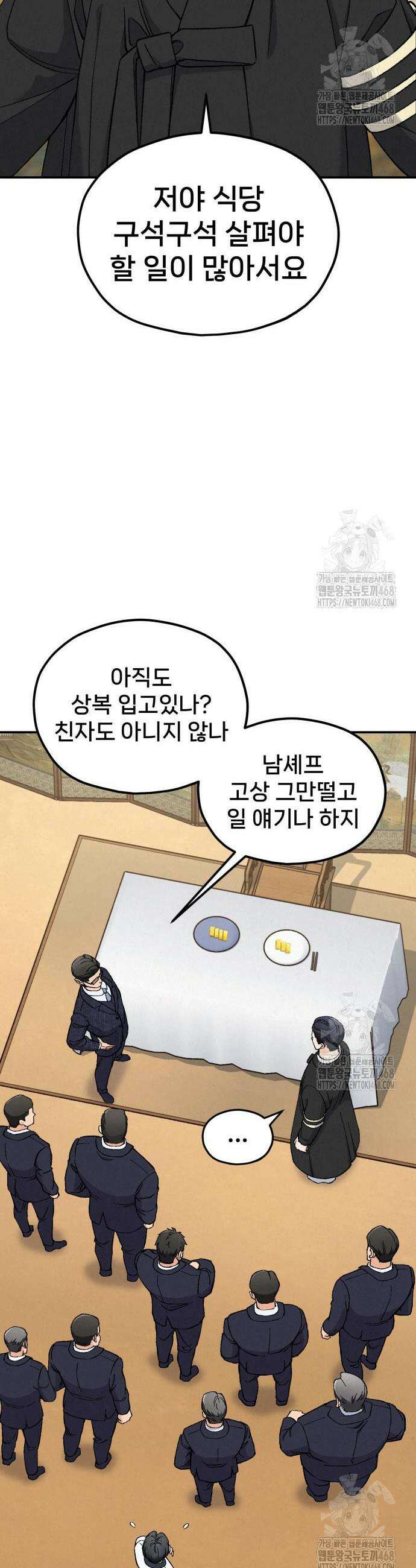 신의 요리 2화 67