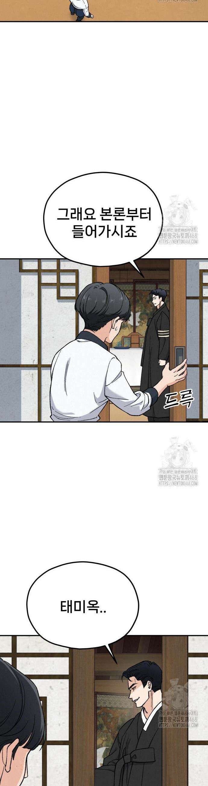 신의 요리 2화 68