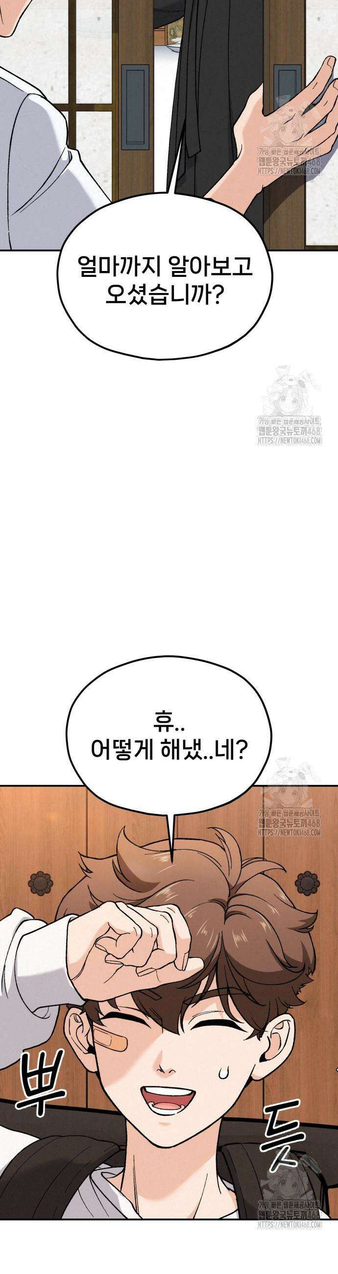 신의 요리 2화 69