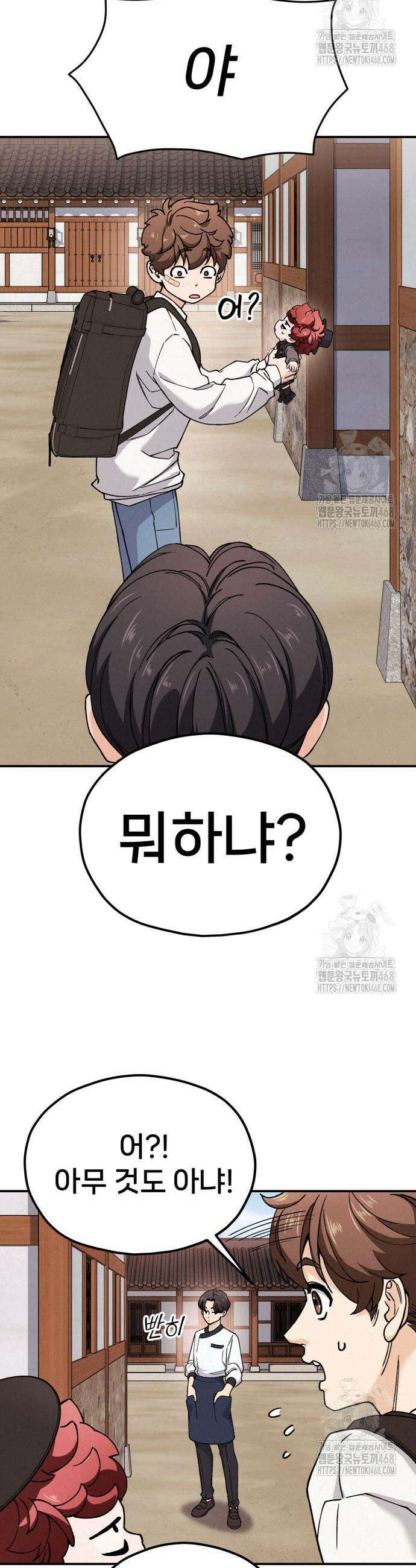 신의 요리 2화 73