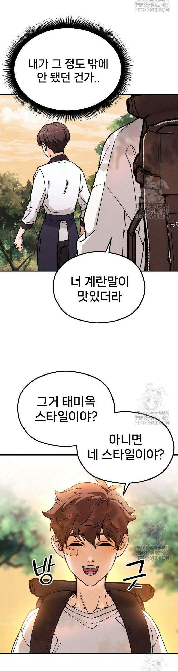 신의 요리 2화 77