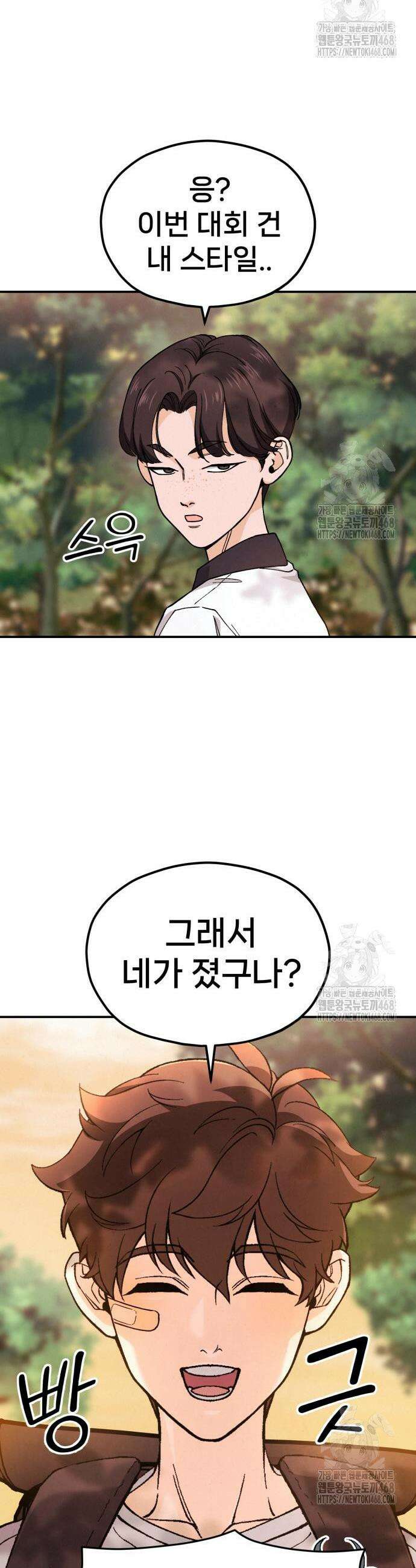 신의 요리 2화 78