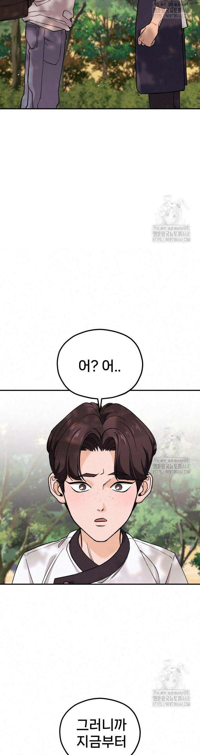 신의 요리 2화 82