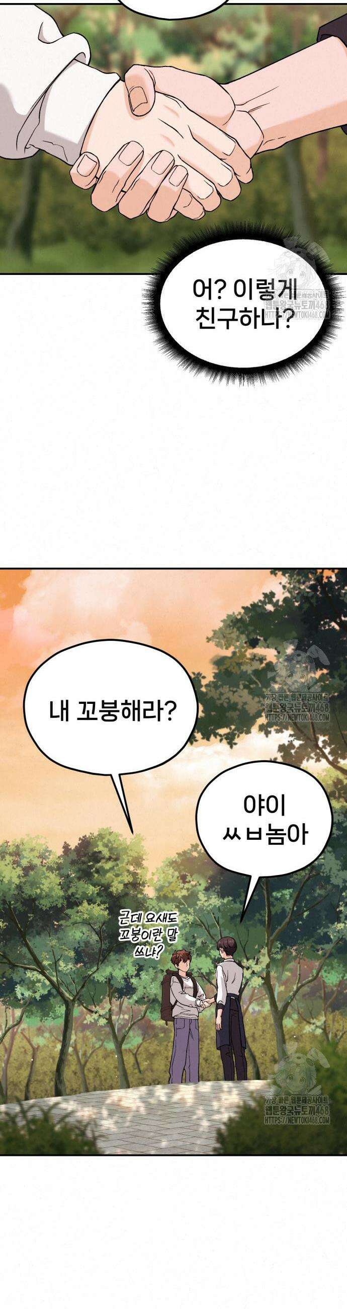 신의 요리 2화 83