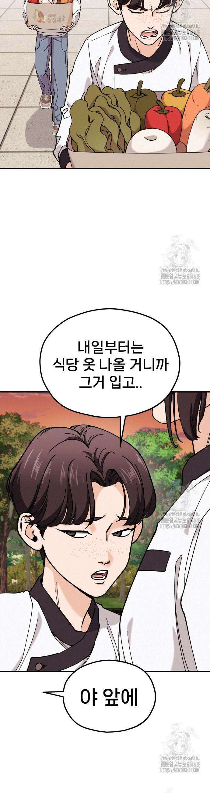 신의 요리 2화 87