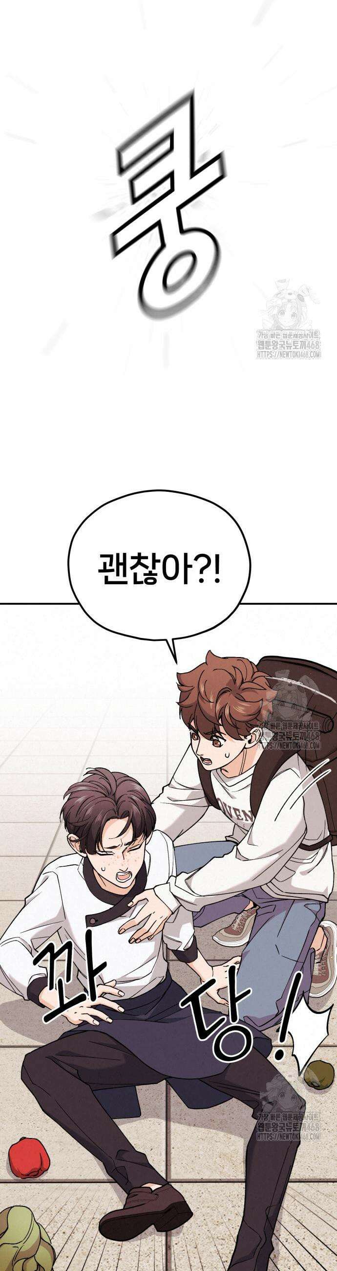 신의 요리 2화 88