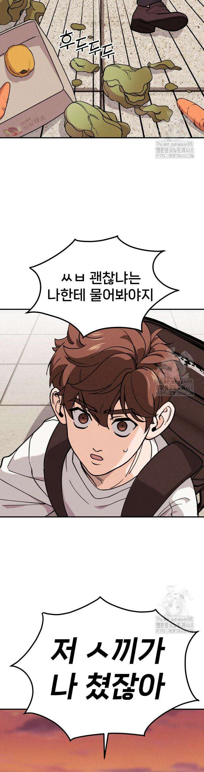 신의 요리 2화 89
