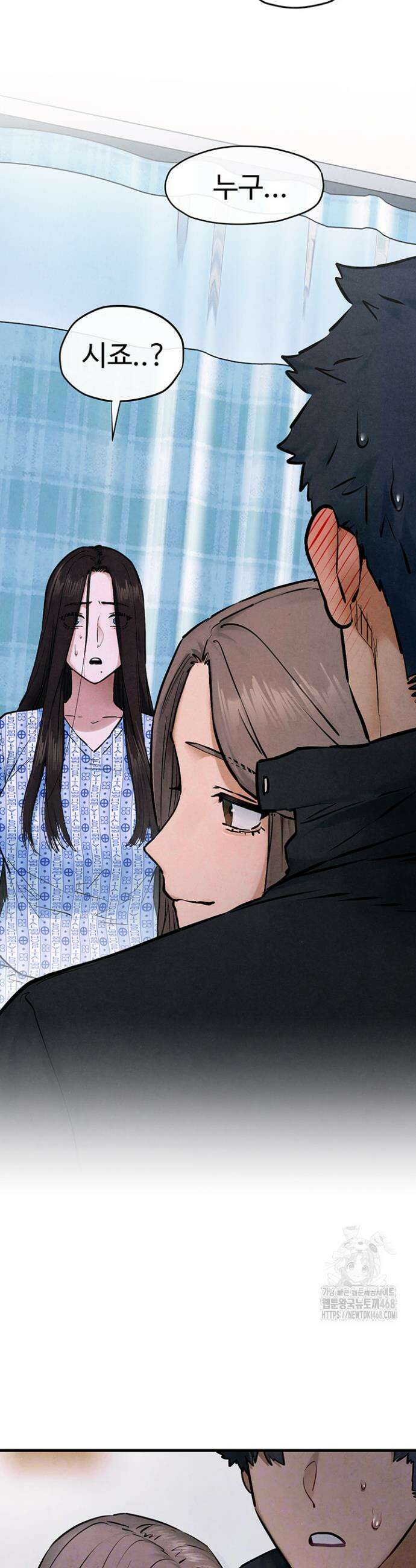 모비딕 66화 2