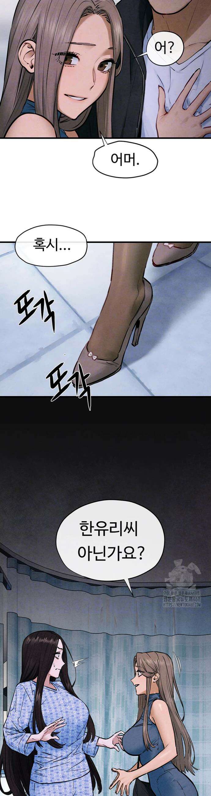 모비딕 66화 3