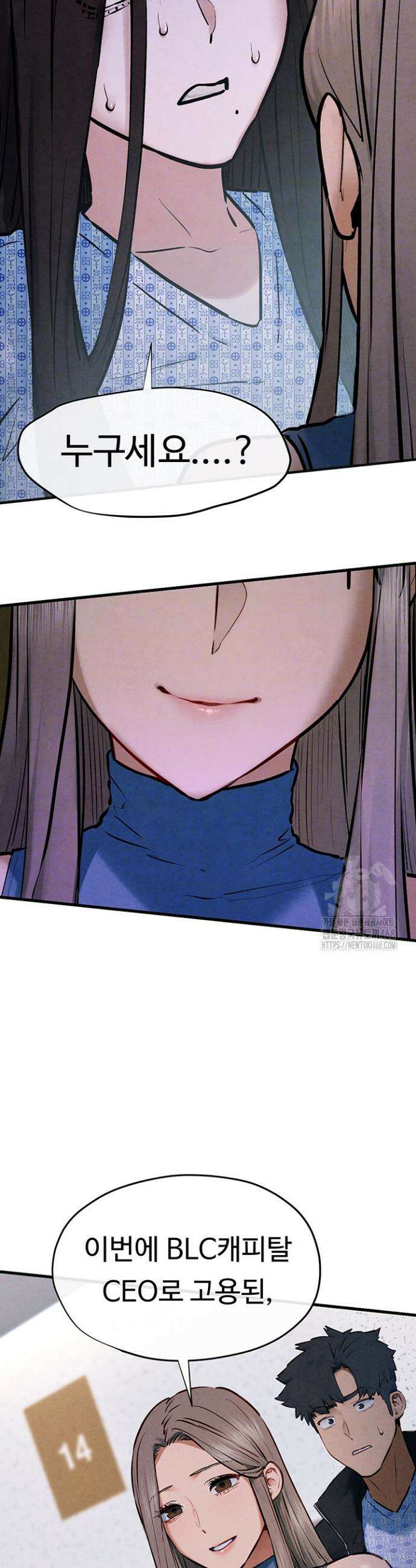 모비딕 66화 5