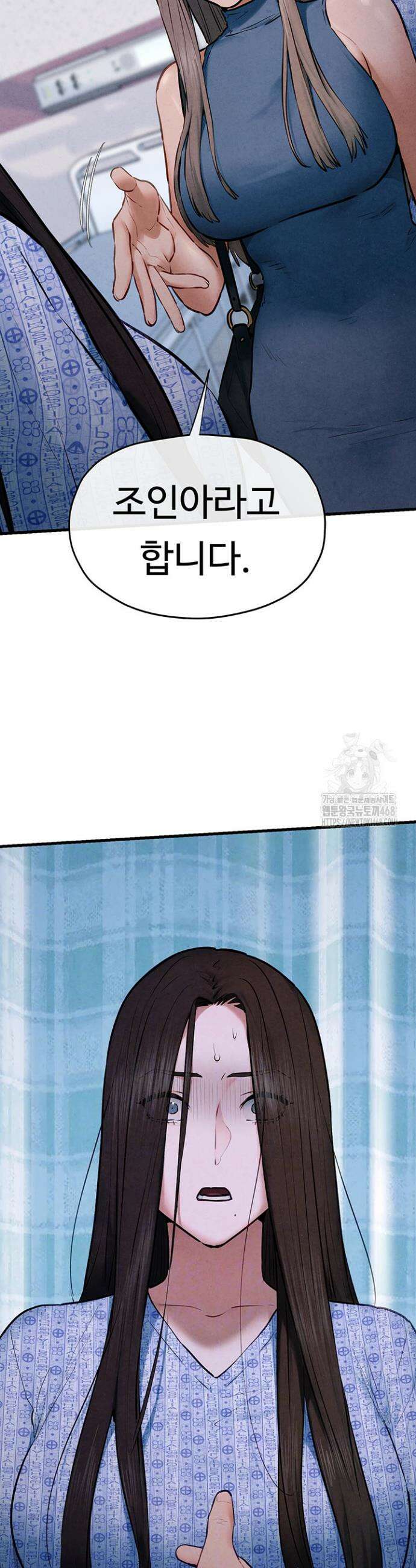 모비딕 66화 6