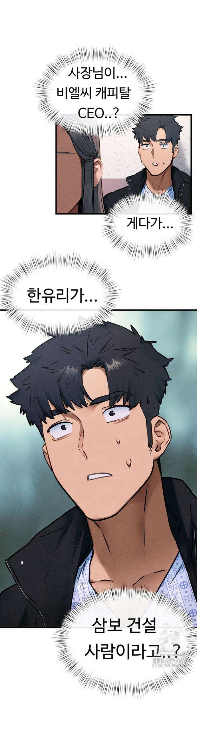 모비딕 66화 9