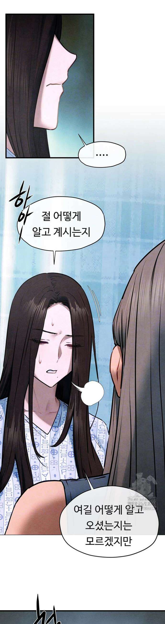 모비딕 66화 10