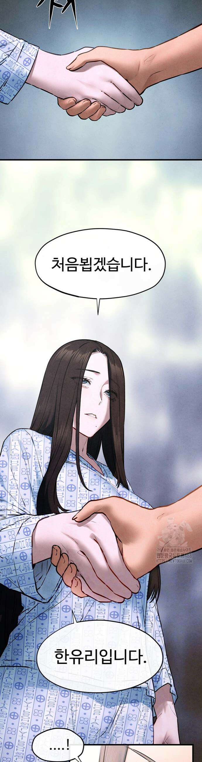 모비딕 66화 11