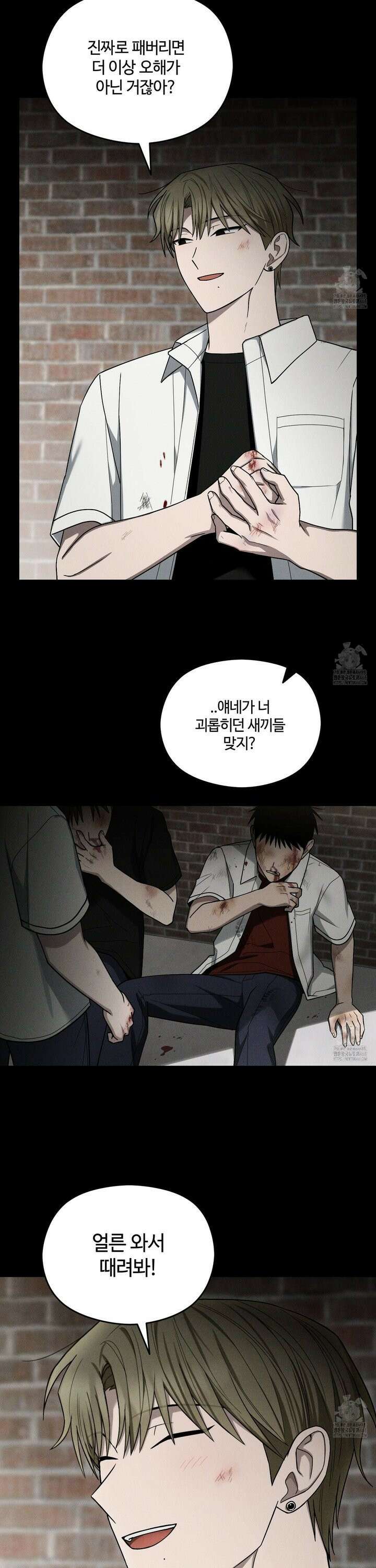 문제적 선도활동 28화 2