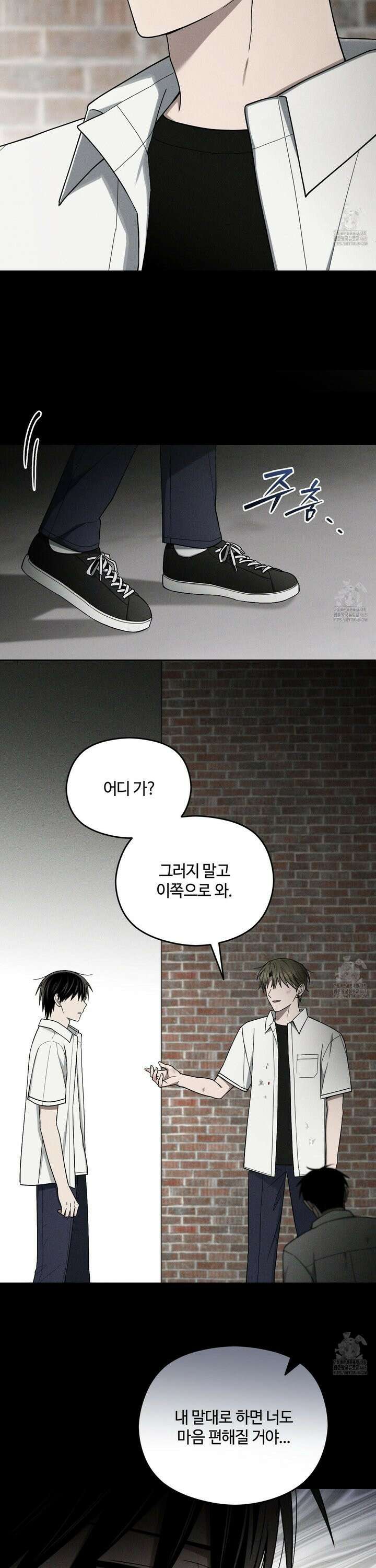 문제적 선도활동 28화 3