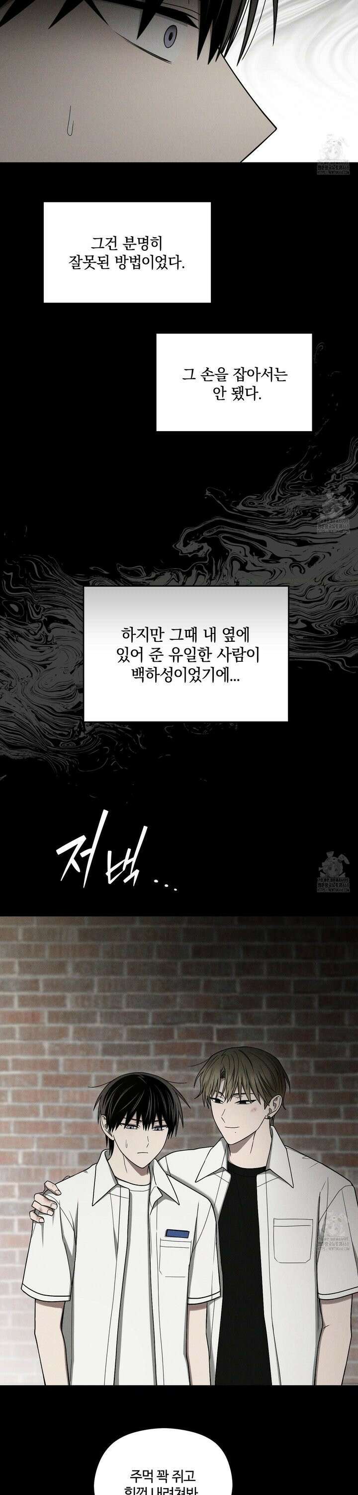 문제적 선도활동 28화 4