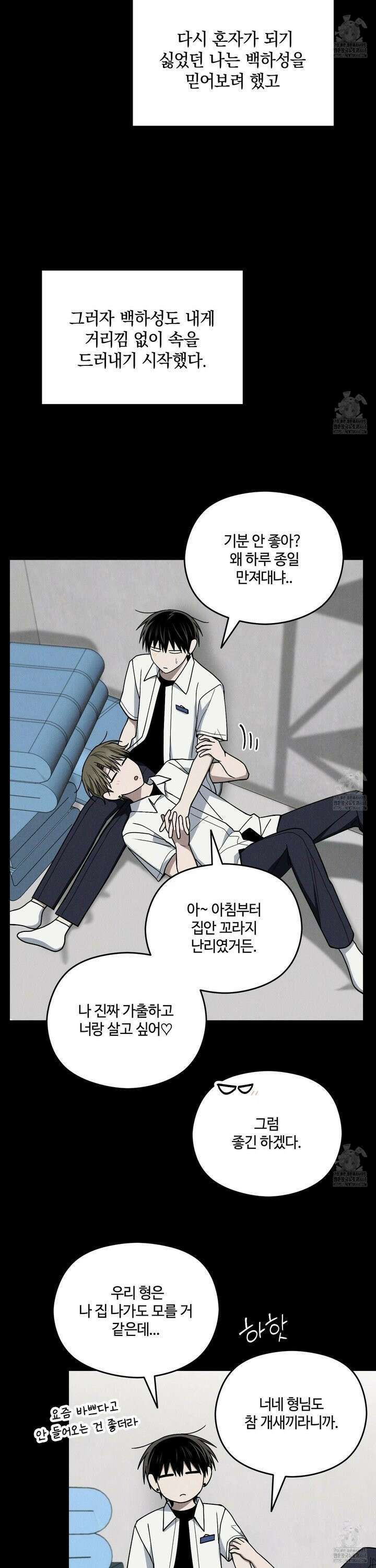 문제적 선도활동 28화 6