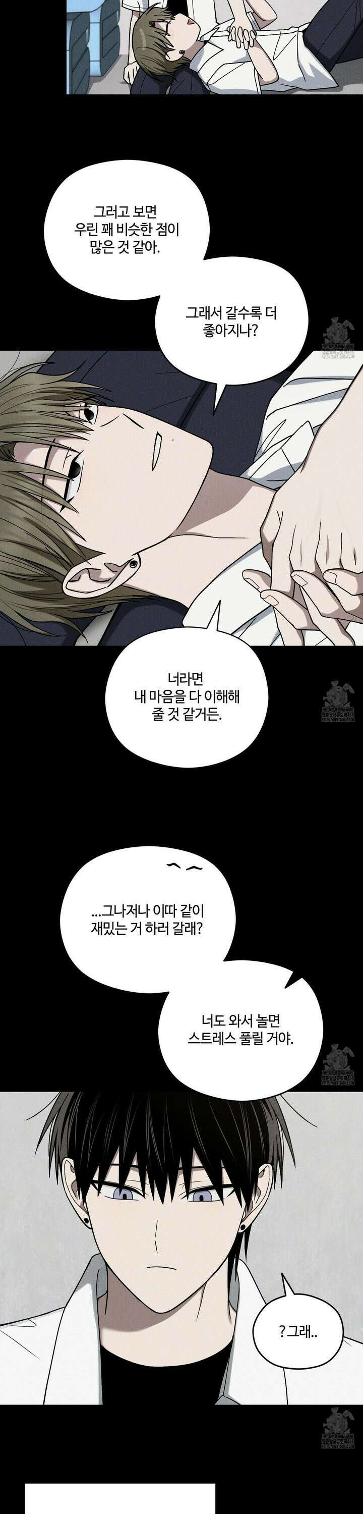 문제적 선도활동 28화 7