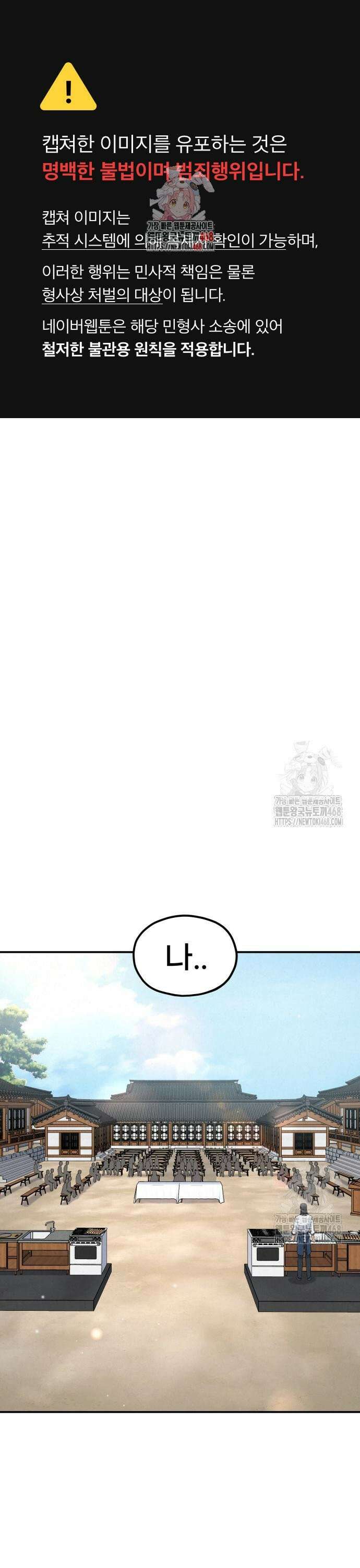 신의 요리 5화 ? 생일 미역국 대결2 1