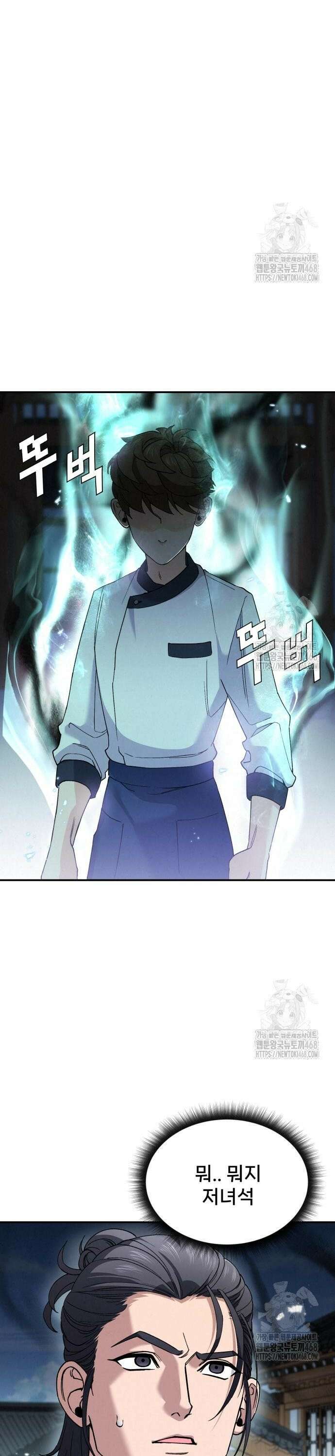 신의 요리 5화 ? 생일 미역국 대결2 4